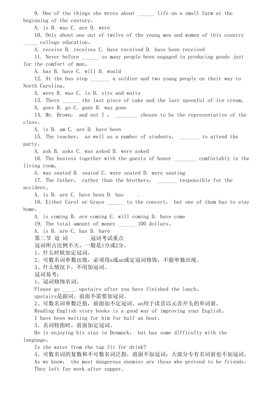 成人高考高起专英语复习资料(DOC 12页).doc_第3页