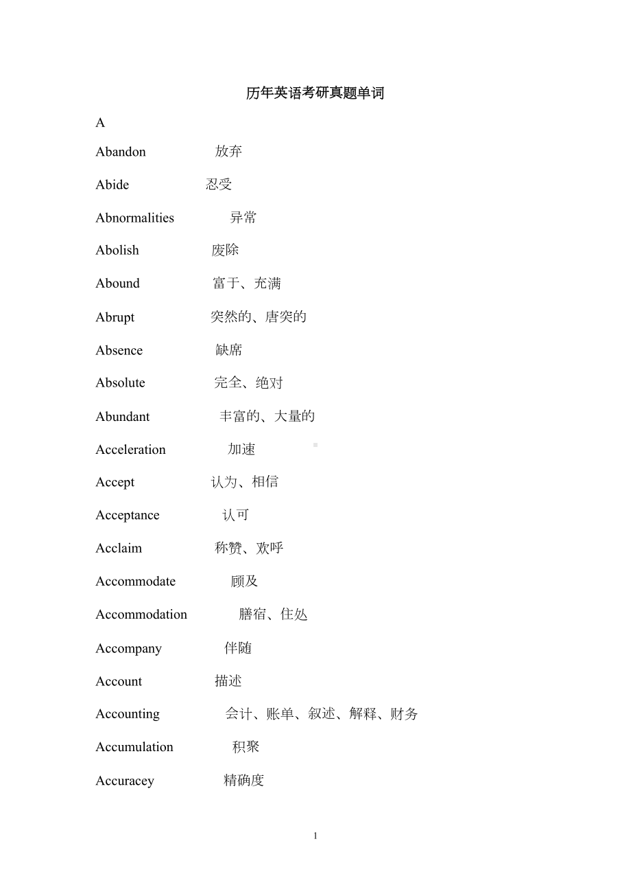 考研英语单词汇总简版讲解(DOC 57页).doc_第1页