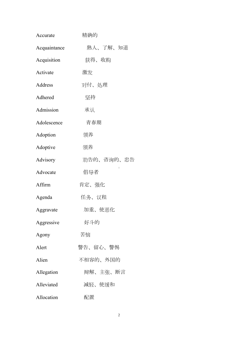 考研英语单词汇总简版讲解(DOC 57页).doc_第2页