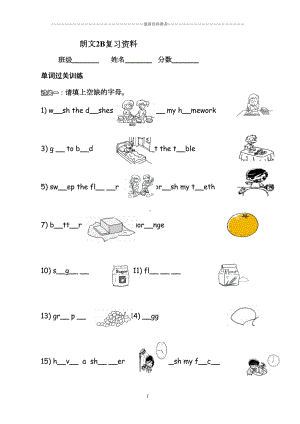 朗文英语2B英语复习资料(全面)精编版(DOC 11页).doc