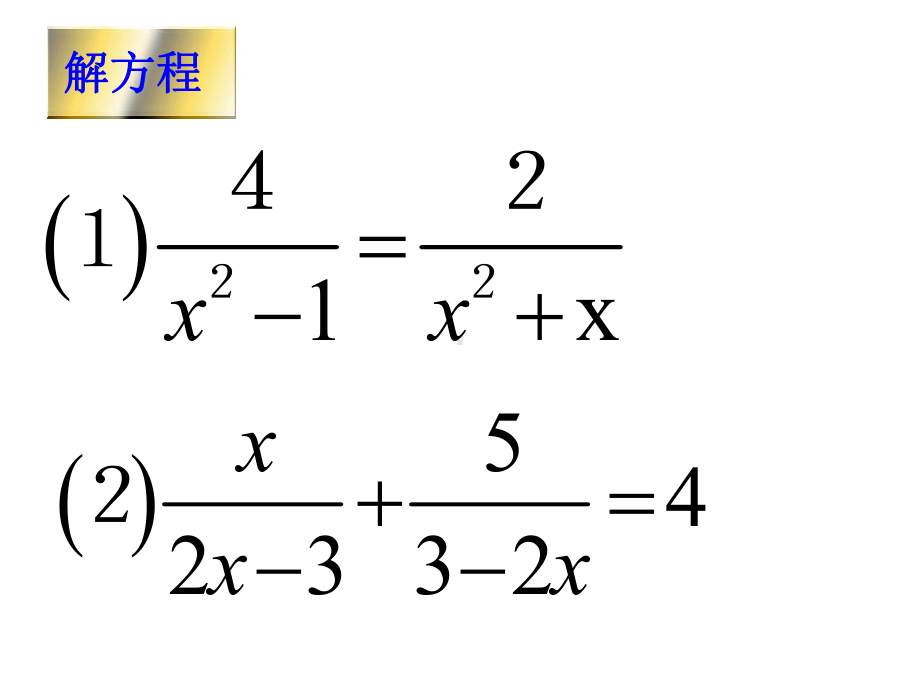 分式方程的应用(工程问题)课件.ppt_第2页