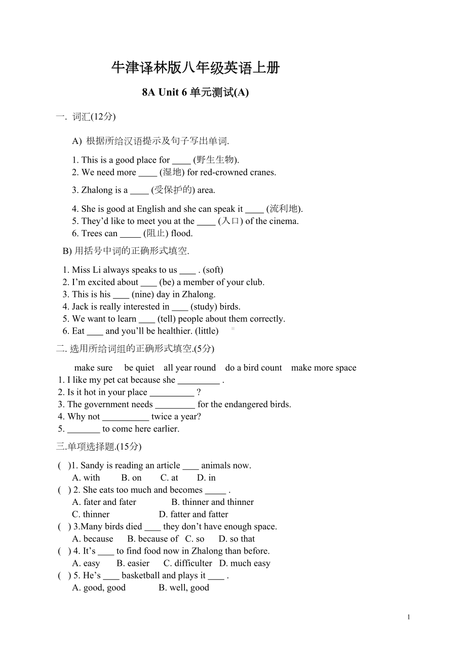 牛津译林版八年级英语上册unit6单元练习题(含答案)(DOC 4页).doc_第1页