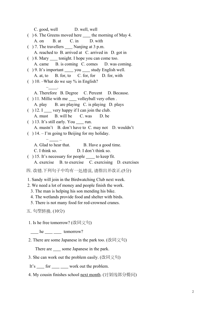 牛津译林版八年级英语上册unit6单元练习题(含答案)(DOC 4页).doc_第2页