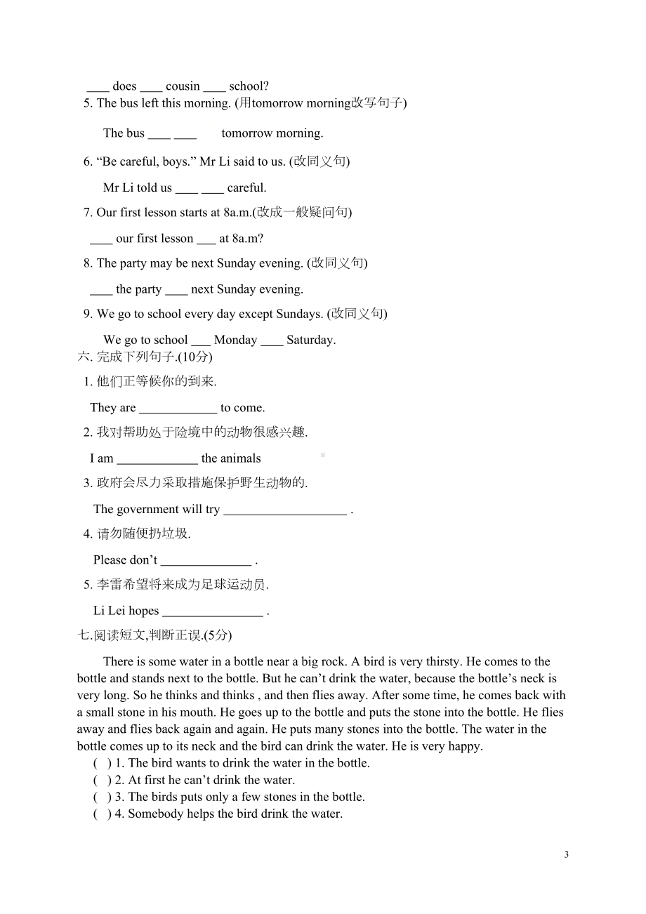 牛津译林版八年级英语上册unit6单元练习题(含答案)(DOC 4页).doc_第3页