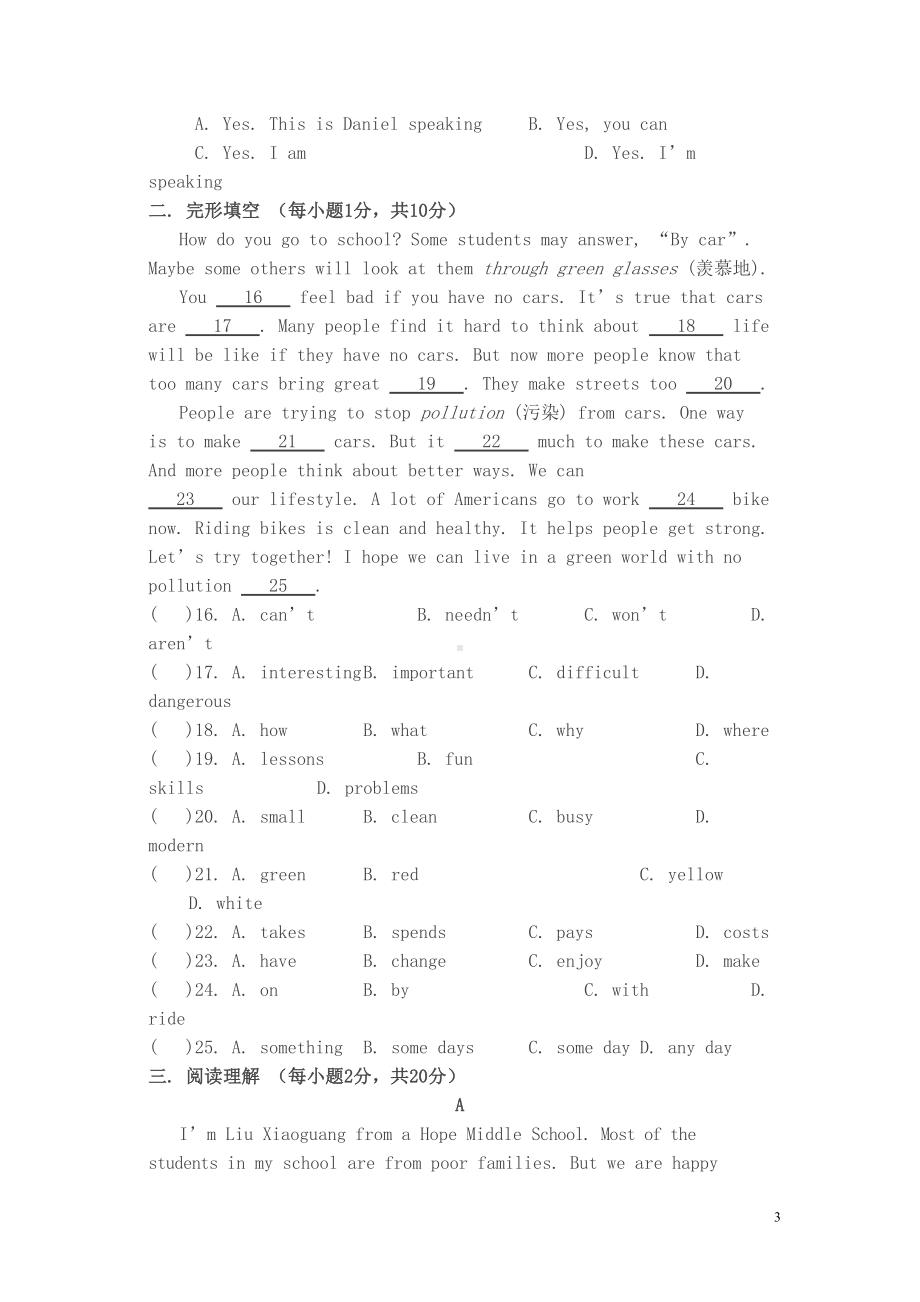 牛津英语七年级下学期期中试题及答案(DOC 10页).doc_第3页