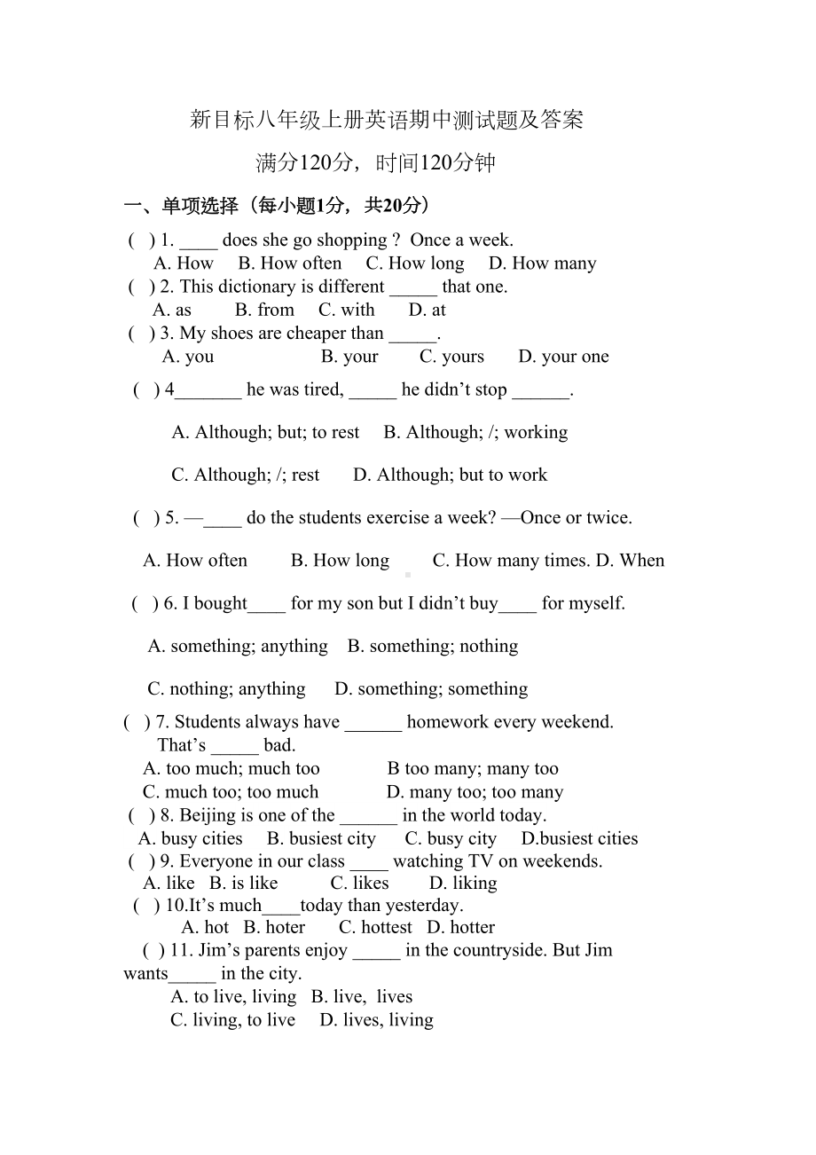 新目标八年级上册英语期中测试题及答案(DOC 15页).docx_第1页