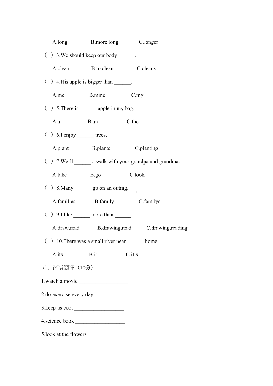 湘少版六年级英语下册-月考试题(DOC 4页).doc_第2页