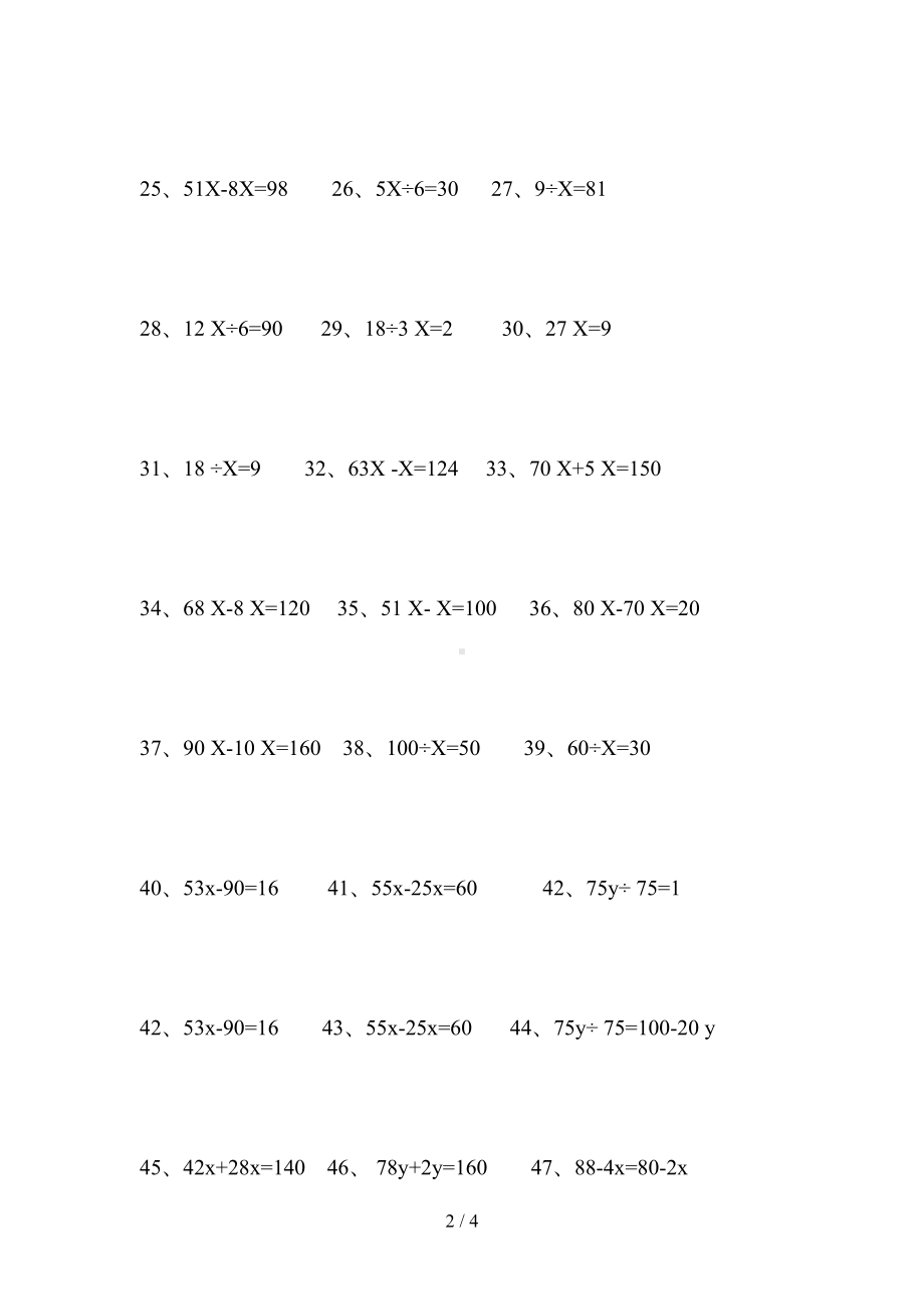 最新北师大版四年级数学下册解方程练习题(DOC 4页).doc_第2页