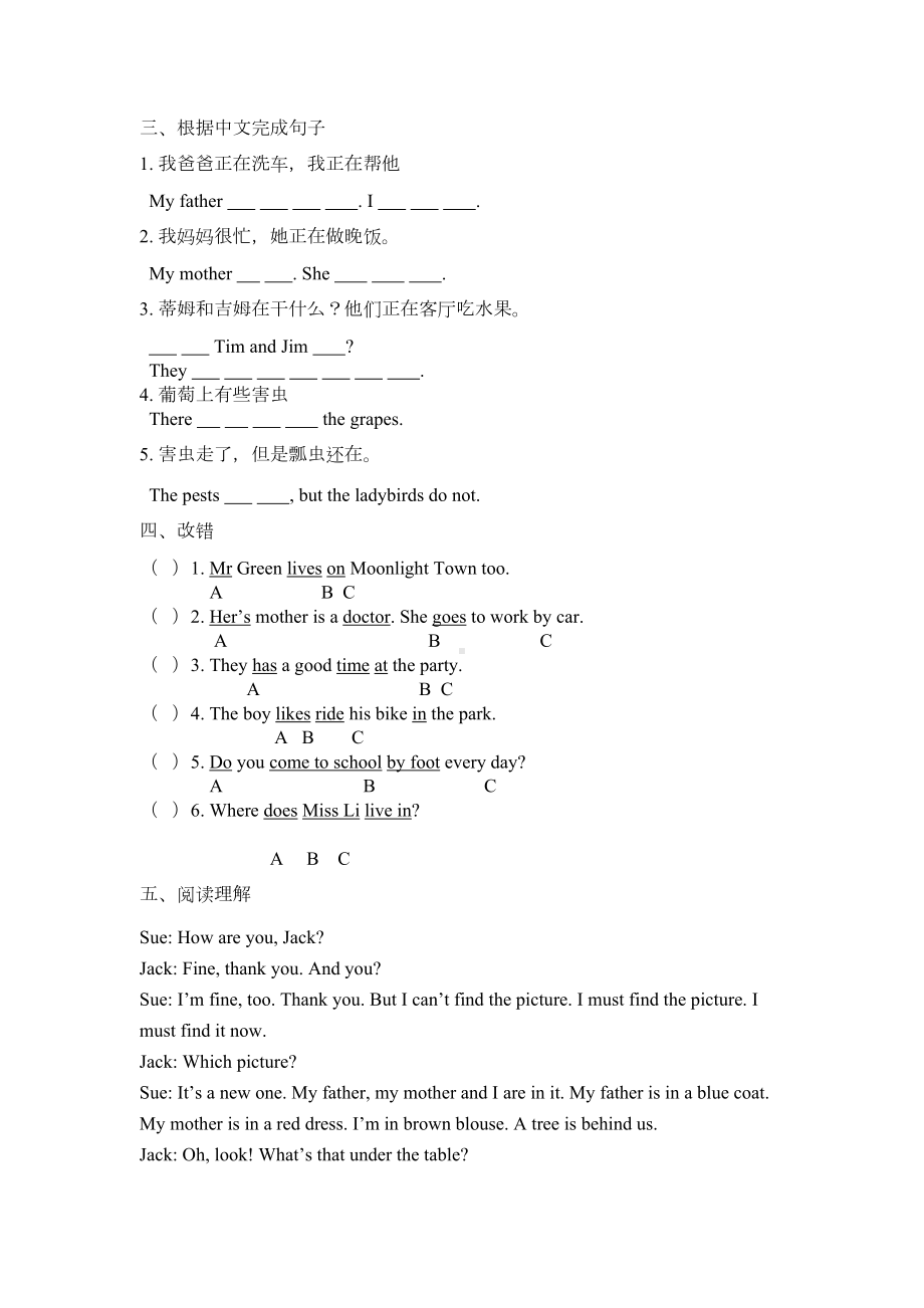 最新译林牛津版英语五年级下册第五单元测试题(DOC 5页).doc_第2页