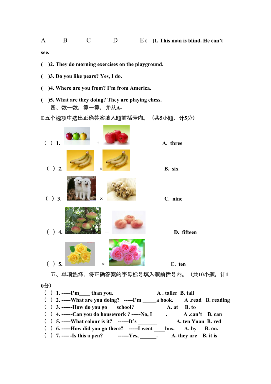 小学英语毕业考试试题(DOC 5页).doc_第2页