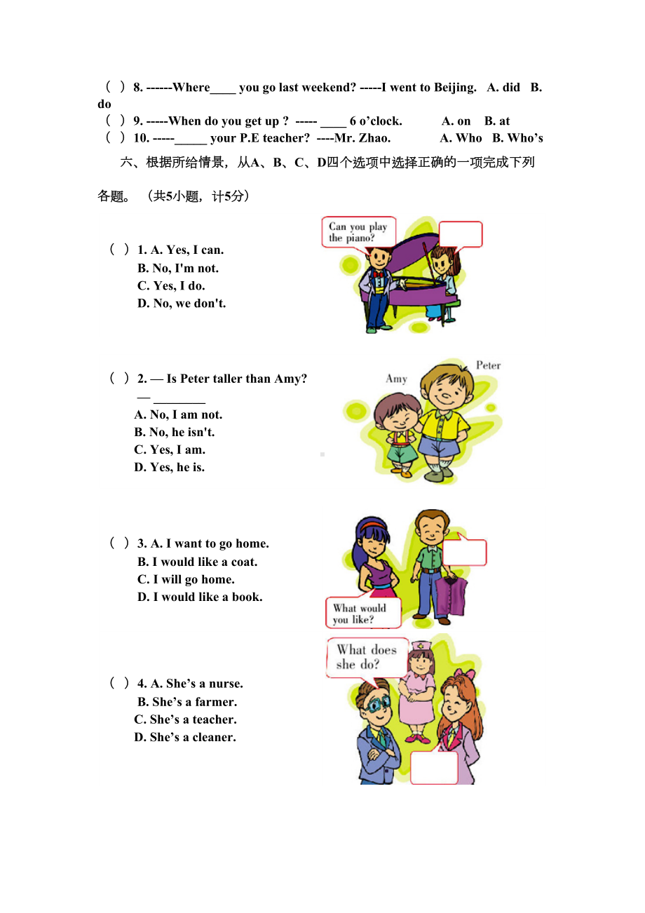 小学英语毕业考试试题(DOC 5页).doc_第3页