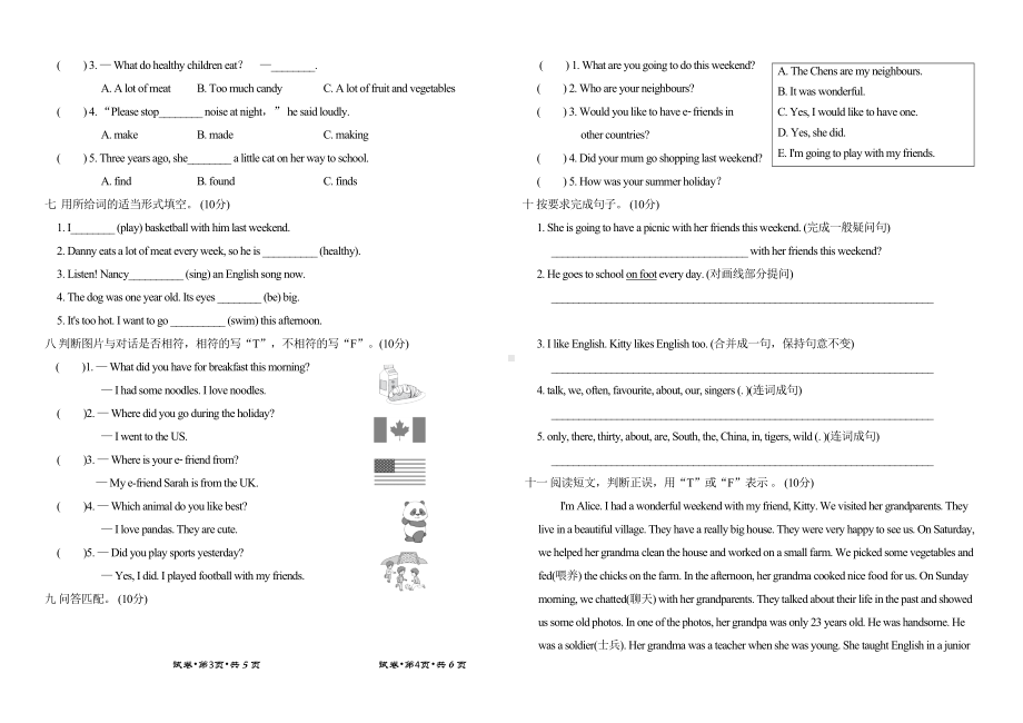 最新沪教牛津版六年级英语上册期中试卷含答案2套(DOC 8页).doc_第2页