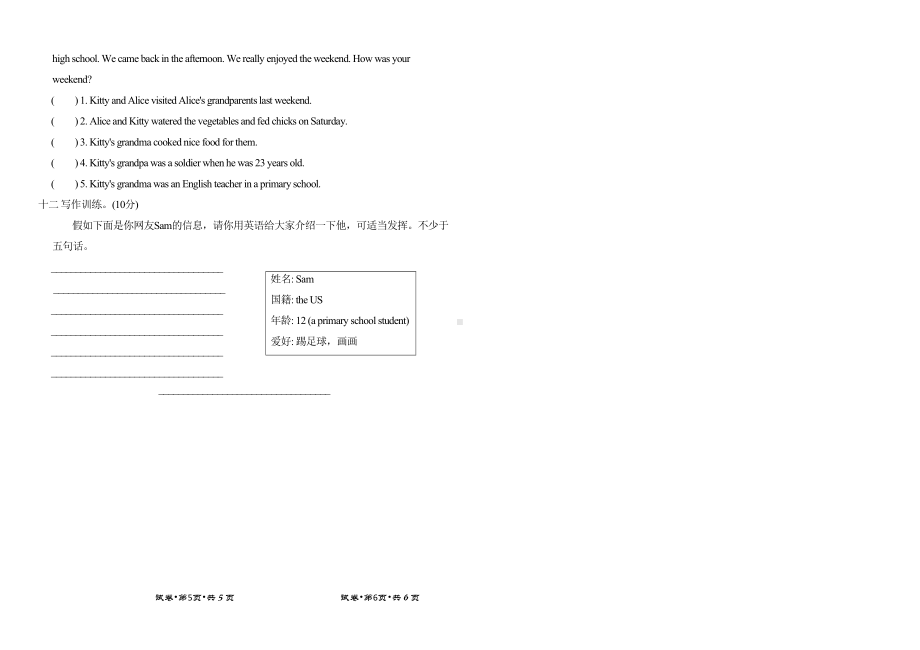 最新沪教牛津版六年级英语上册期中试卷含答案2套(DOC 8页).doc_第3页