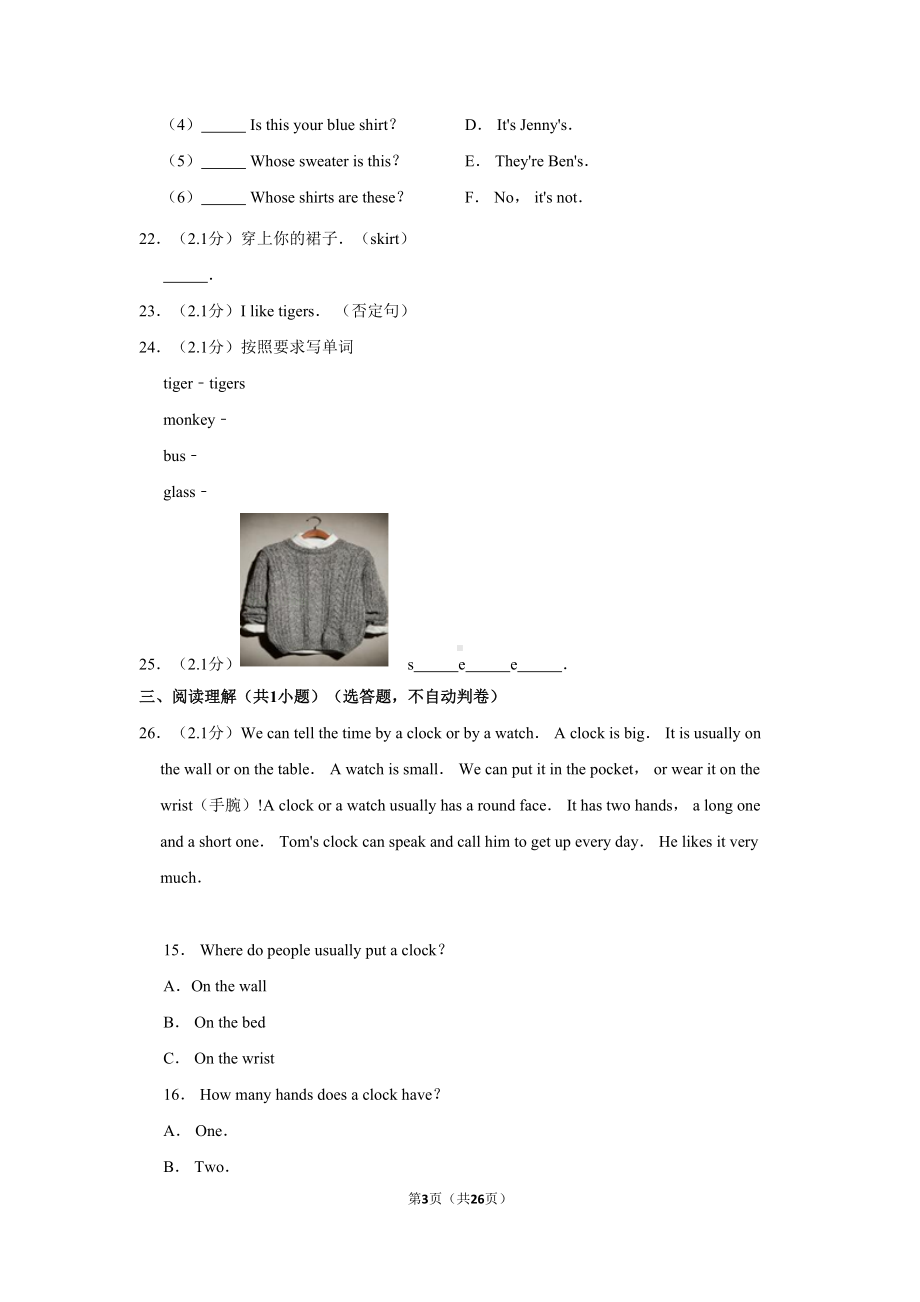 广东开心版英语四年级下册-unit-5-our-clothes测试卷(含答案)(DOC 26页).doc_第3页