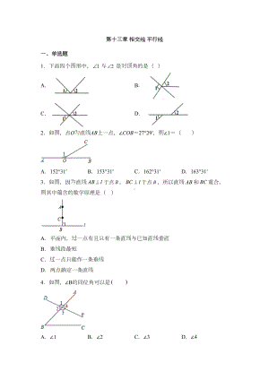 沪教版七年级数学下册-第十三章-相交线-平行线-练习题(DOC 8页).docx