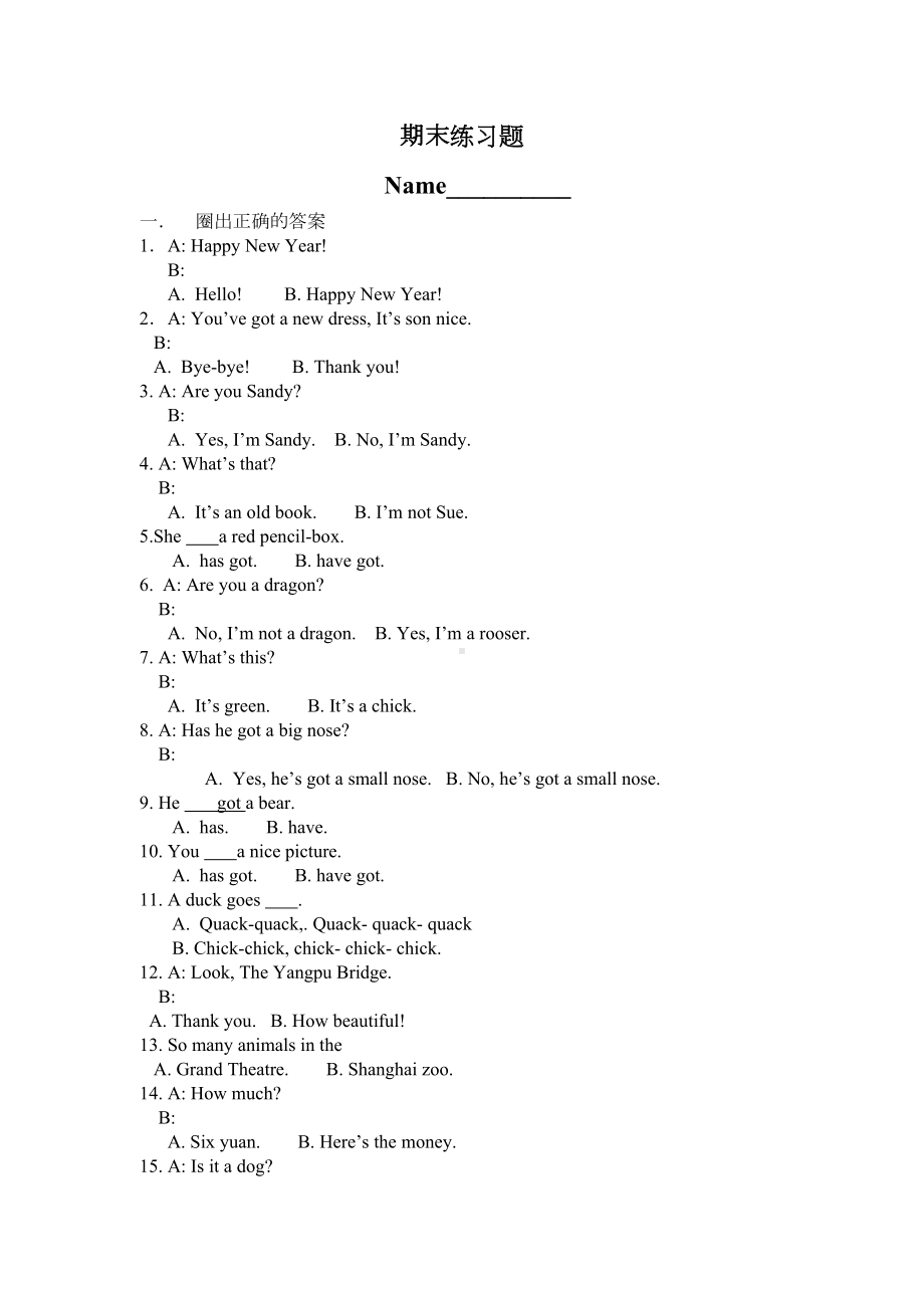 沪教牛津版三年级英语下册期末练习题1(DOC 5页).doc_第1页