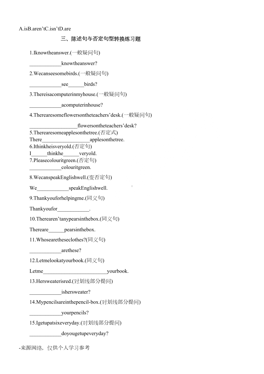 新概念1册语法精粹练习题(DOC 20页).doc_第3页