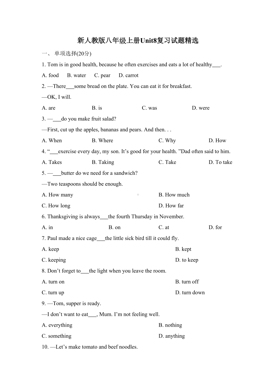 新人教版八年级上册Unit8复习试题(DOC 7页).docx_第1页