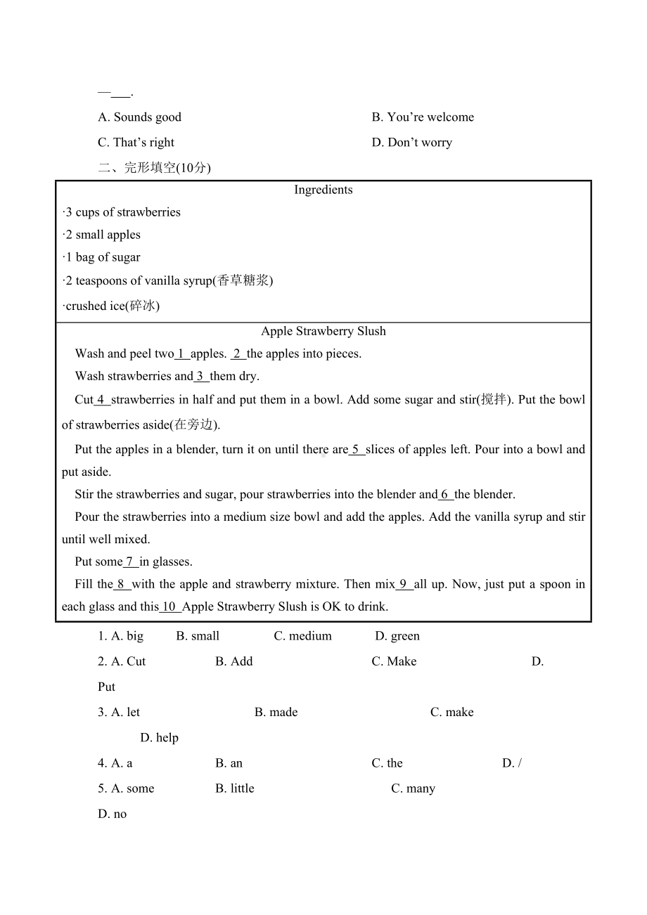 新人教版八年级上册Unit8复习试题(DOC 7页).docx_第2页