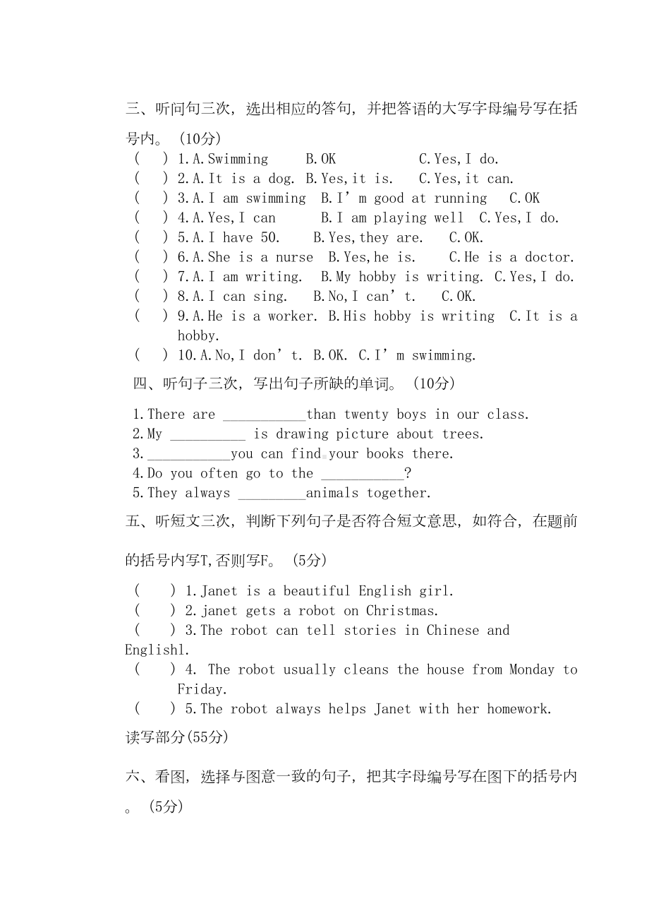 广州版小学英语五年级上册期中试题5(DOC 6页).doc_第2页