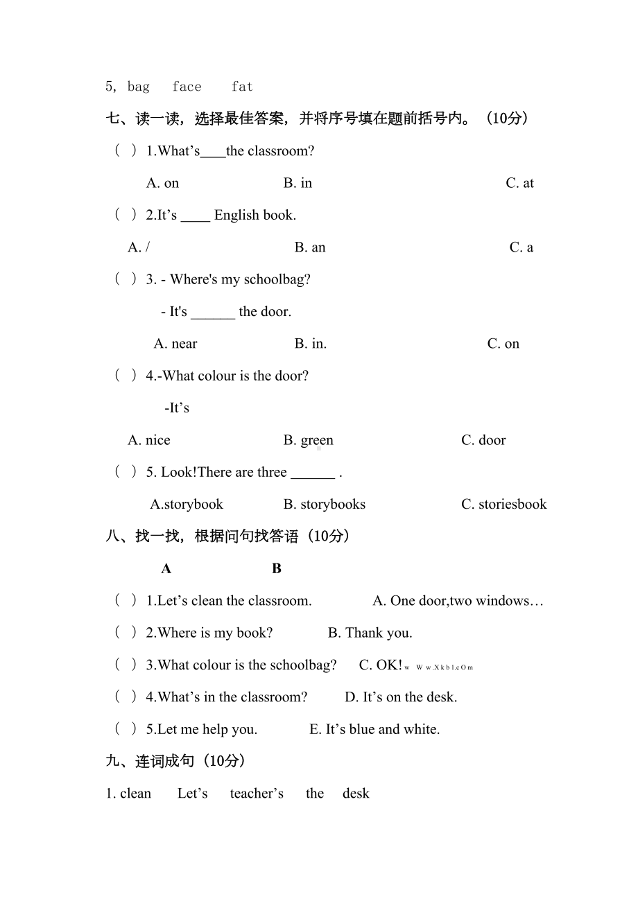 最新人教版PEP四年级英语上册第一单元测试卷(DOC 6页).doc_第3页