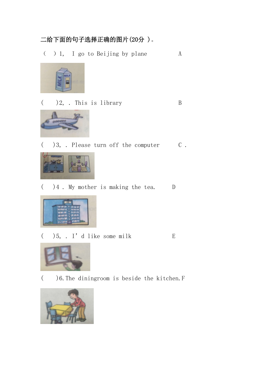 川教版六年级上册第2次月月考试题(DOC 8页).doc_第3页