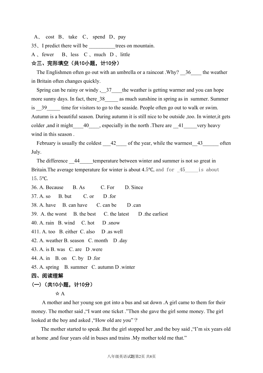 新课标人教版初中八年级下学期英语期末模拟试题及答案(DOC 10页).doc_第2页