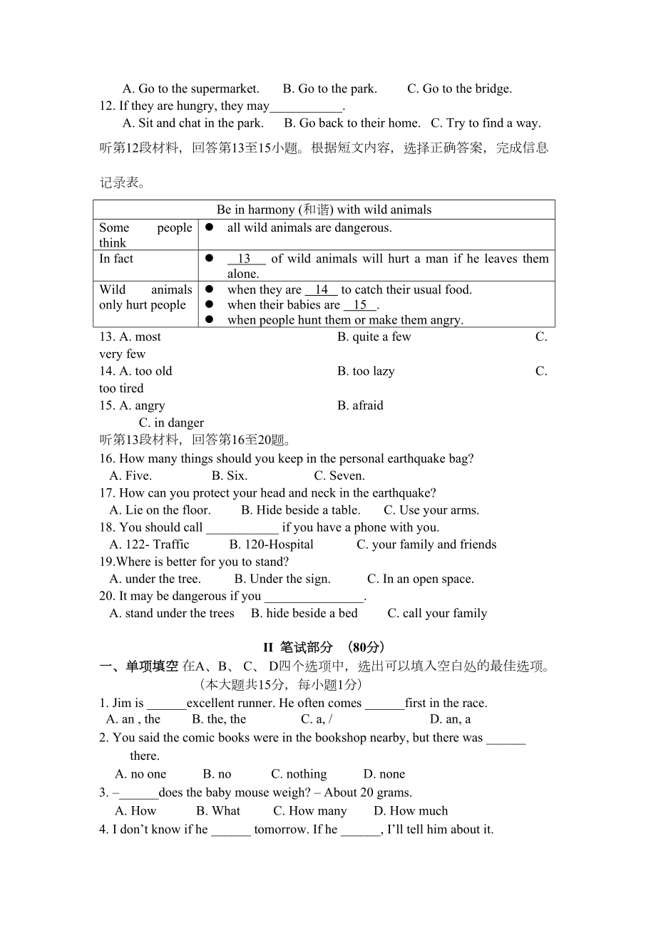 江苏省无锡市八年级英语上册期末检测考试题(DOC 13页).doc_第2页