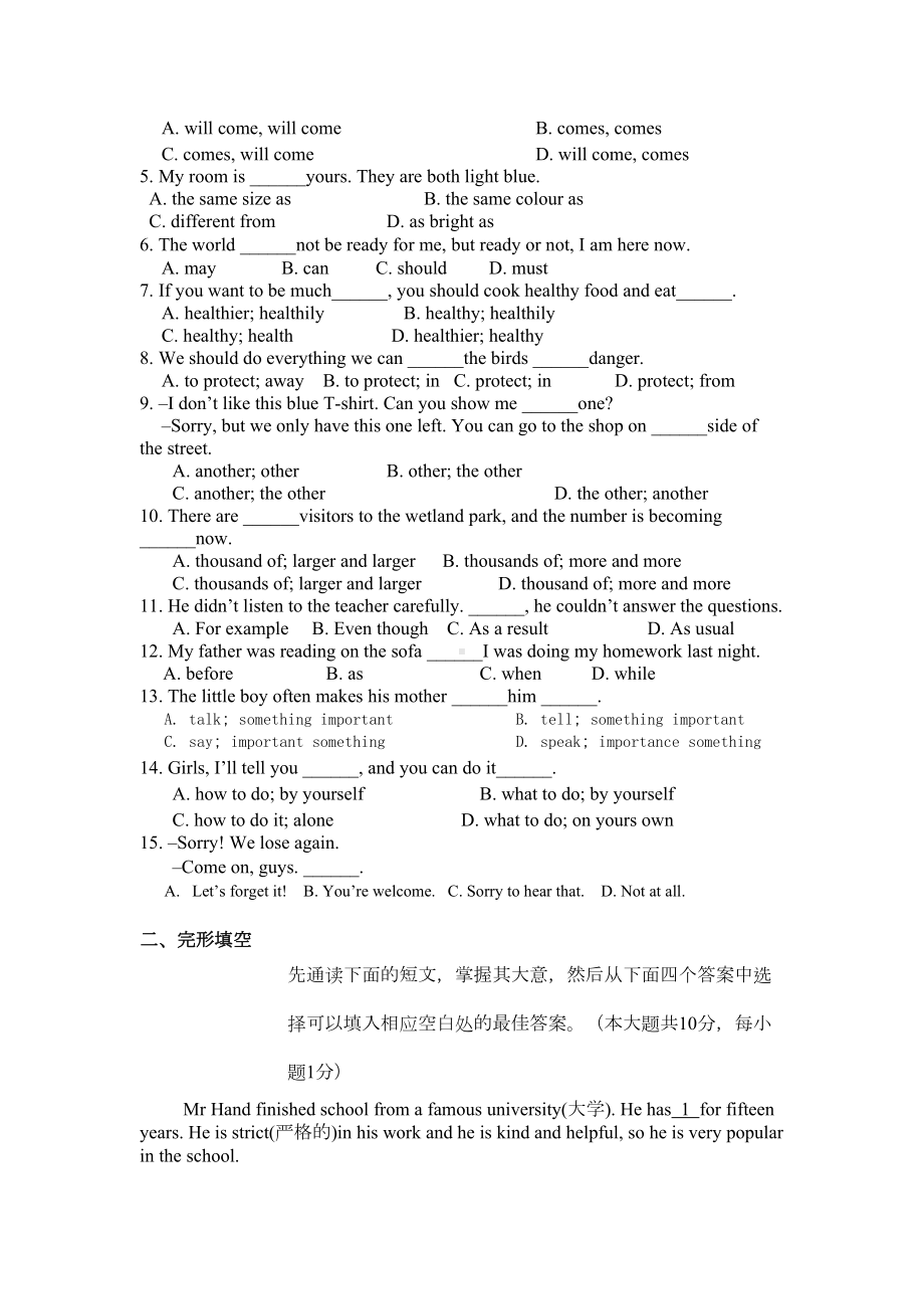 江苏省无锡市八年级英语上册期末检测考试题(DOC 13页).doc_第3页