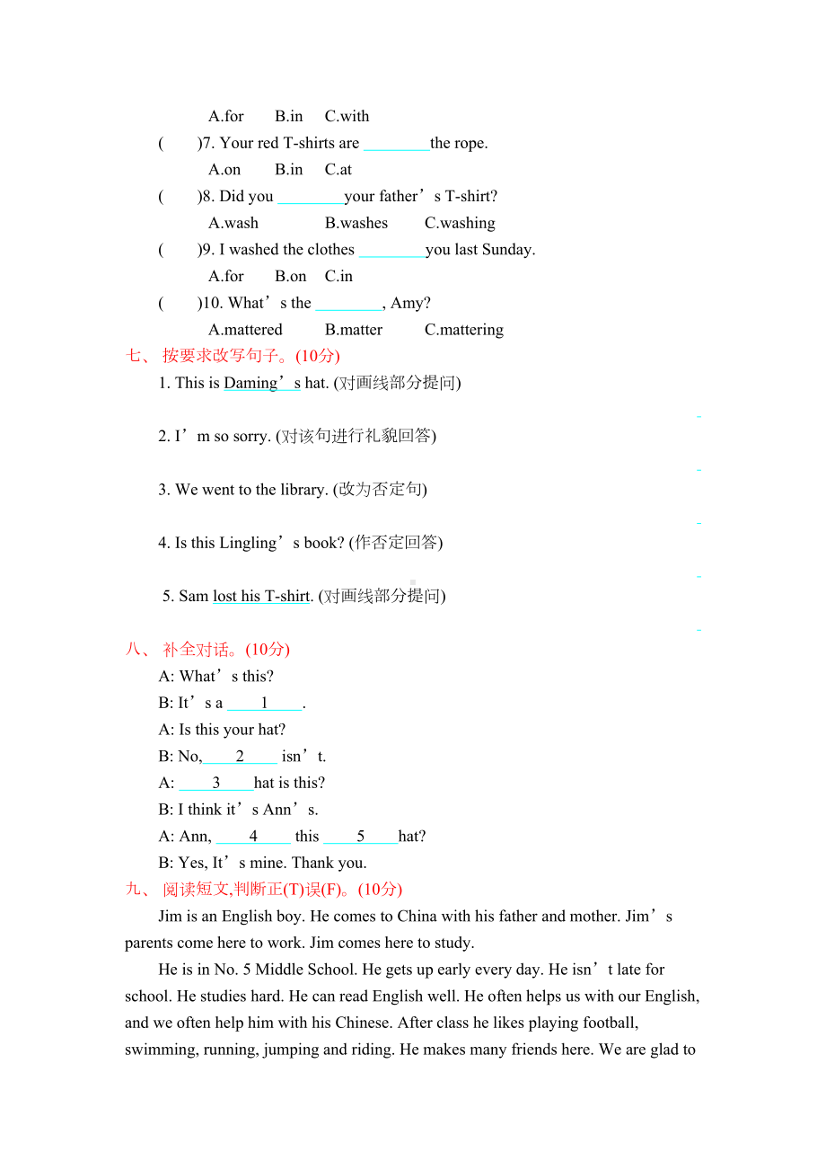 新外研版五年级上册英语第四单元测试卷附答案(DOC 5页).docx_第3页