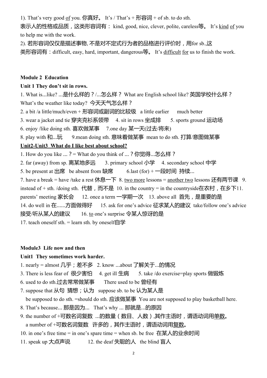 最新外研版英语九年级下册知识点总结(DOC 9页).docx_第2页