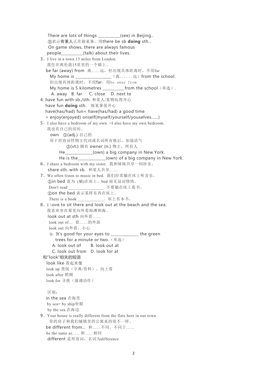 最新译林版（初一英语）期末知识点总结(下册)(DOC 23页).doc_第2页