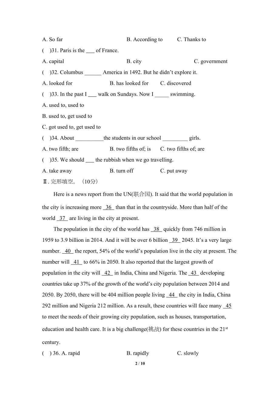 最新仁爱版九年级英语上册期中考试卷1及答案(DOC 10页).doc_第2页