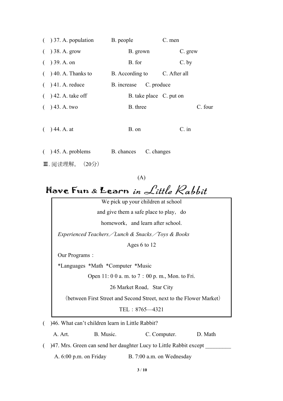 最新仁爱版九年级英语上册期中考试卷1及答案(DOC 10页).doc_第3页