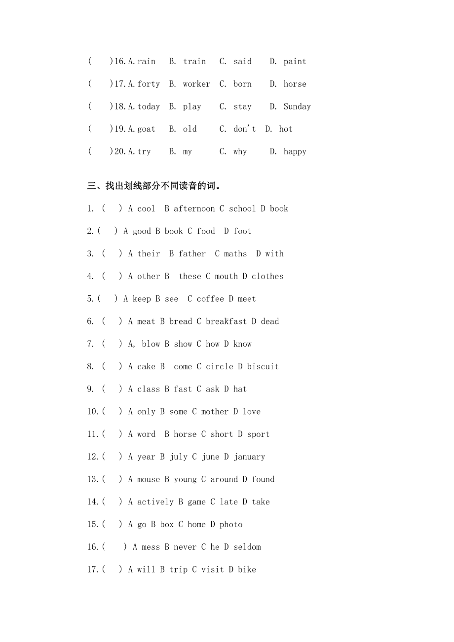 小学英语辨音专项练习题(DOC 6页).docx_第2页