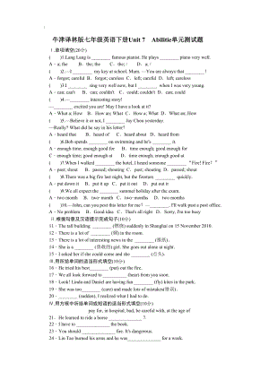 牛津译林版七年级英语下册Unit-7-Abilities单元测试题(DOC 5页).docx