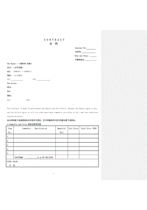 海外销售合同中英文模板(DOC 9页).doc