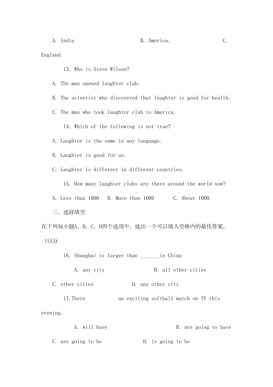 牛津译林版初中英语八年级上册期末测试题(DOC 18页).doc_第3页