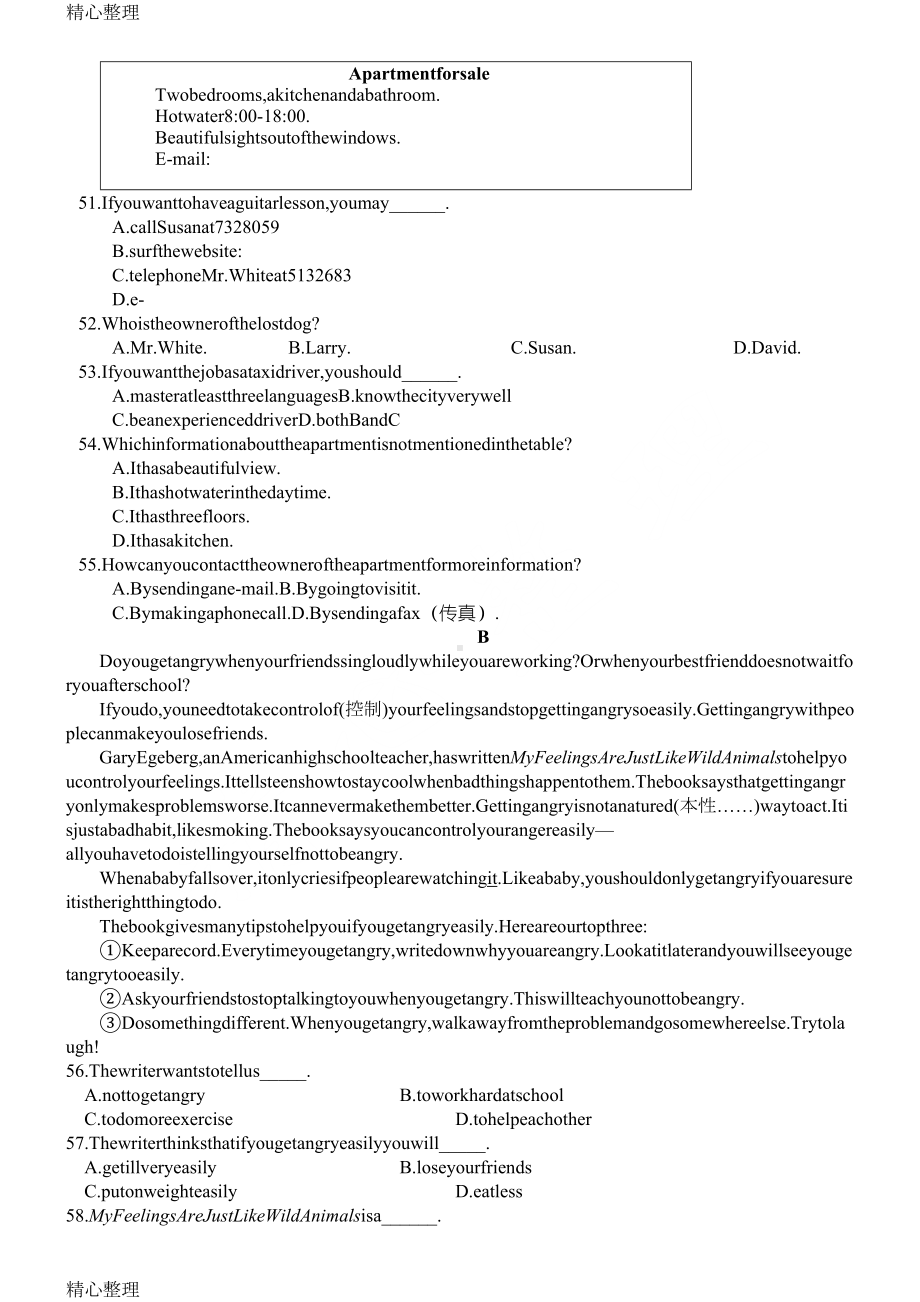 沪教牛津版英语七年级下期末习题(DOC 8页).doc_第3页