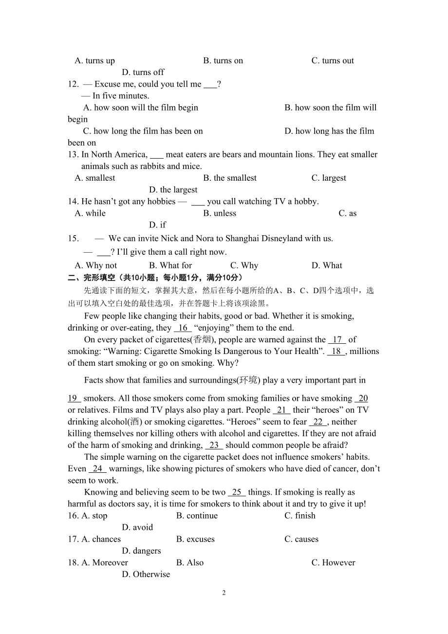 江苏省苏州市初中英语中考试卷及答案(DOC 10页).doc_第2页