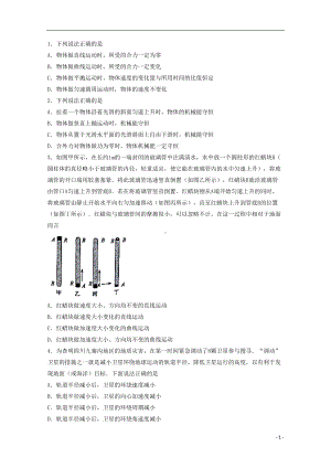 河南省郑州市高一物理下学期期末考试试题(DOC 9页).doc