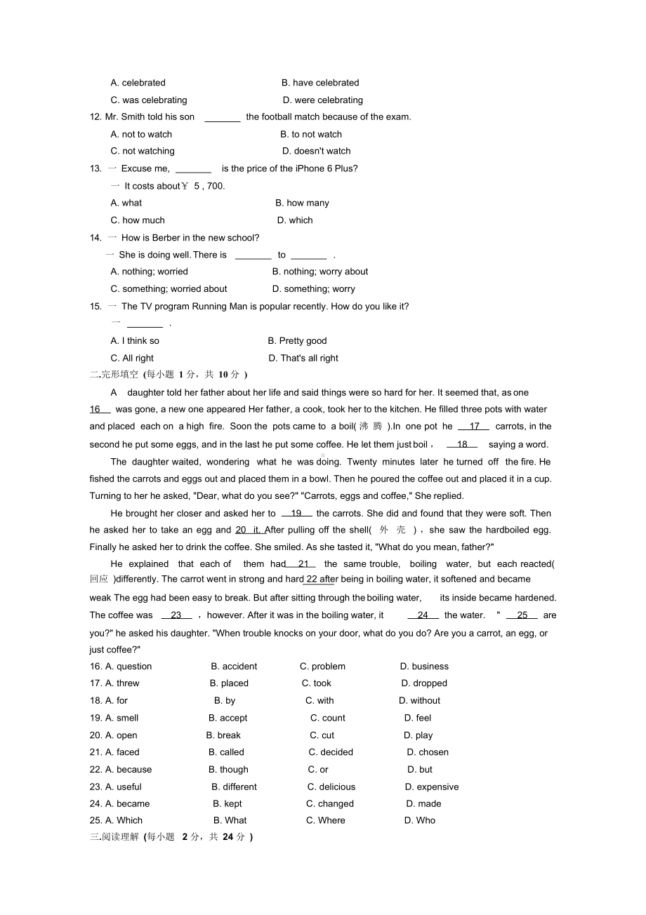 牛津译林版八年级上英语期中复习试卷含答案(DOC 8页).docx_第2页