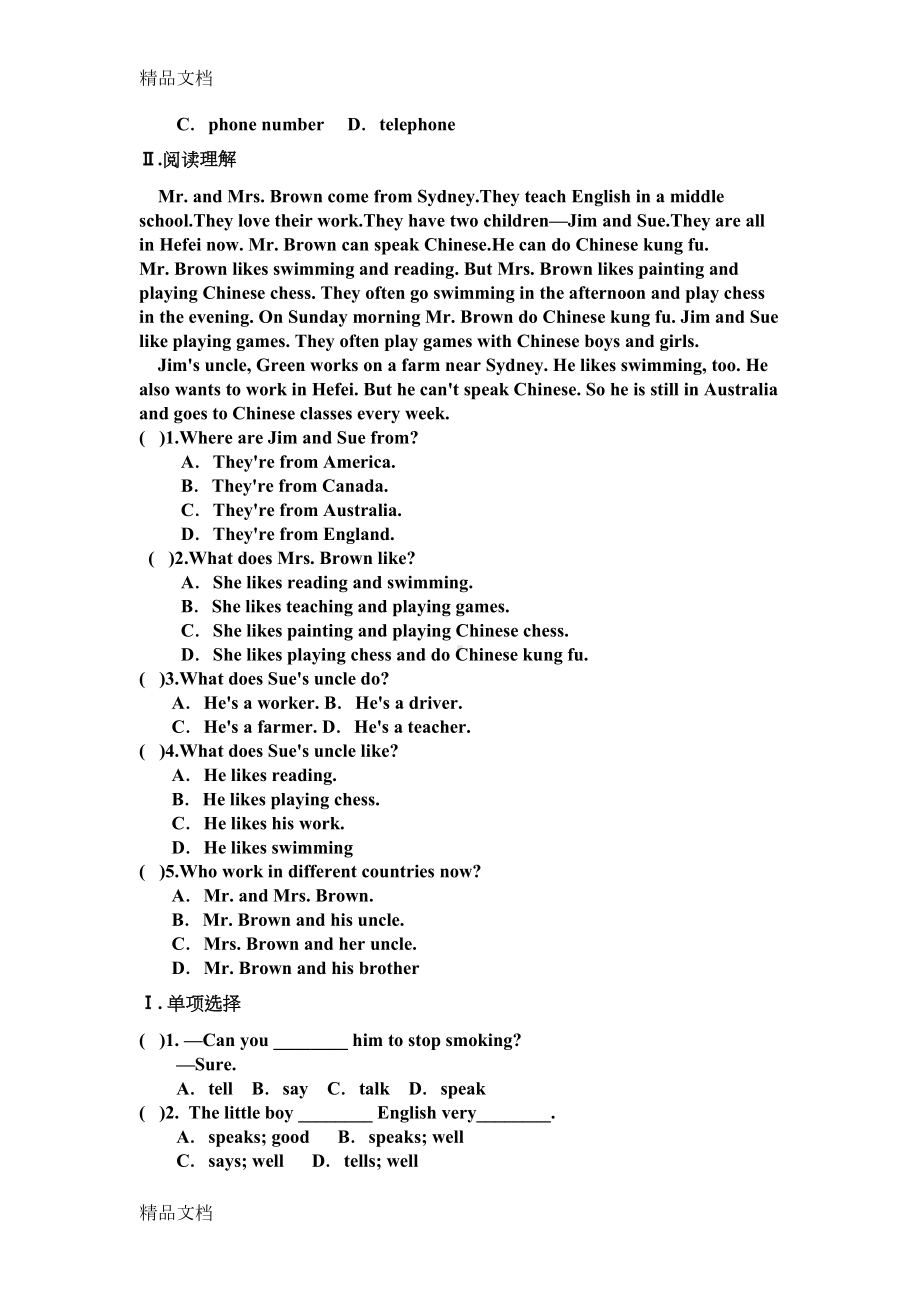 最新人教版七年级英语下册知识点总结及练习(DOC 34页).doc_第3页