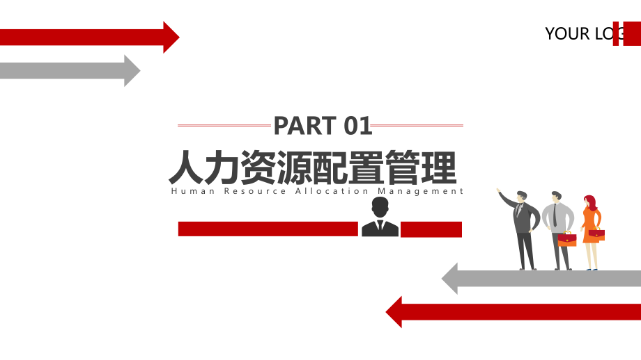 2020人事行政年终总结工作总结模板课件.pptx_第3页