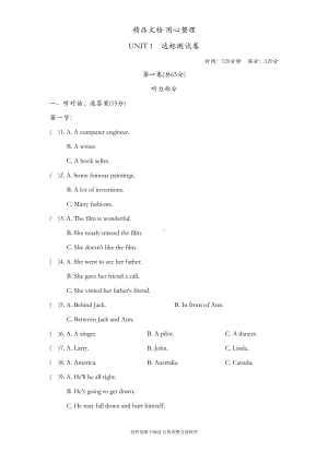 沪教牛津版九年级上册英语-Unit-1-单元测试卷(DOC 24页).doc