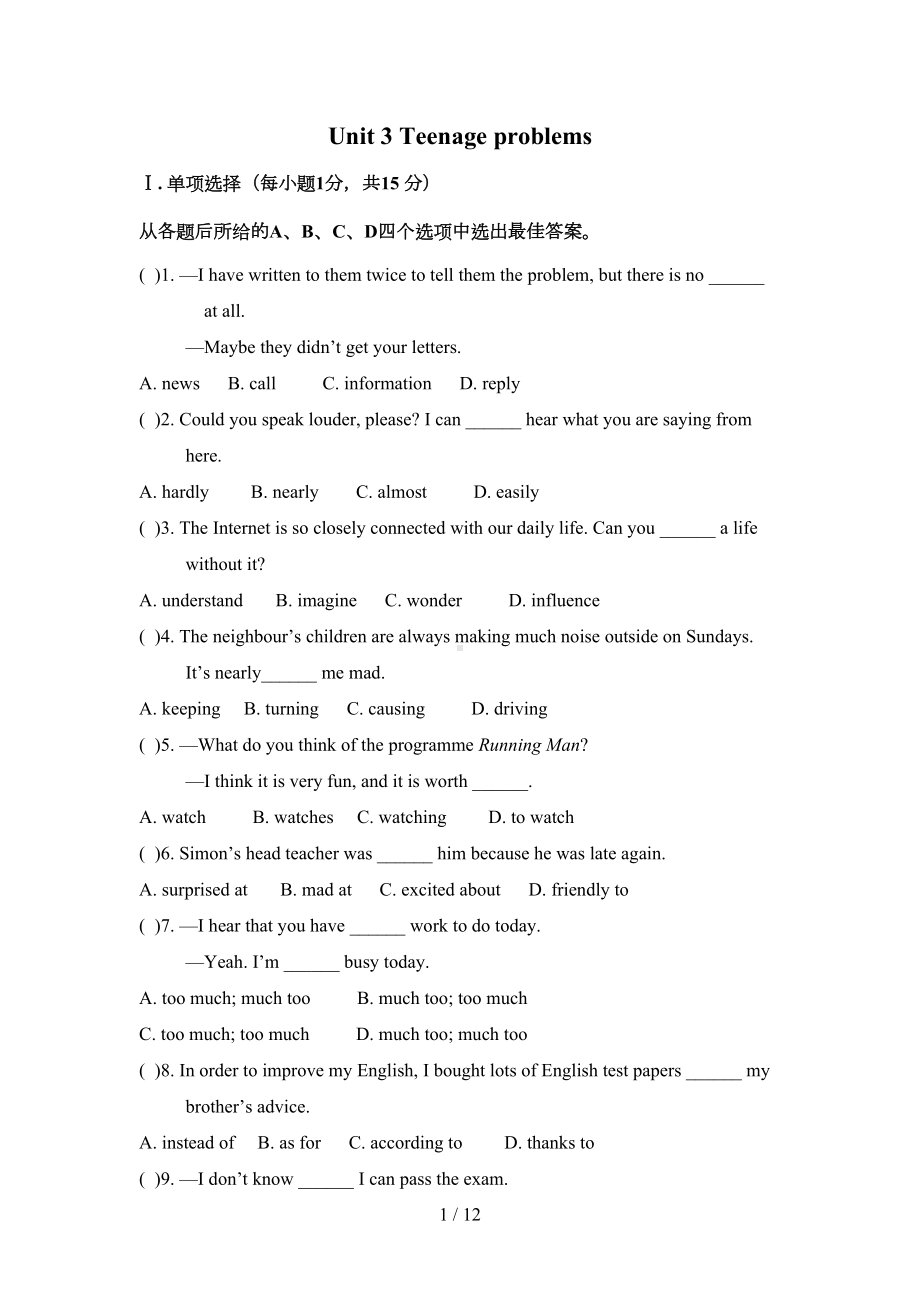 牛津英语译林版9AUnit-3-单元测试题(DOC 12页).doc_第1页