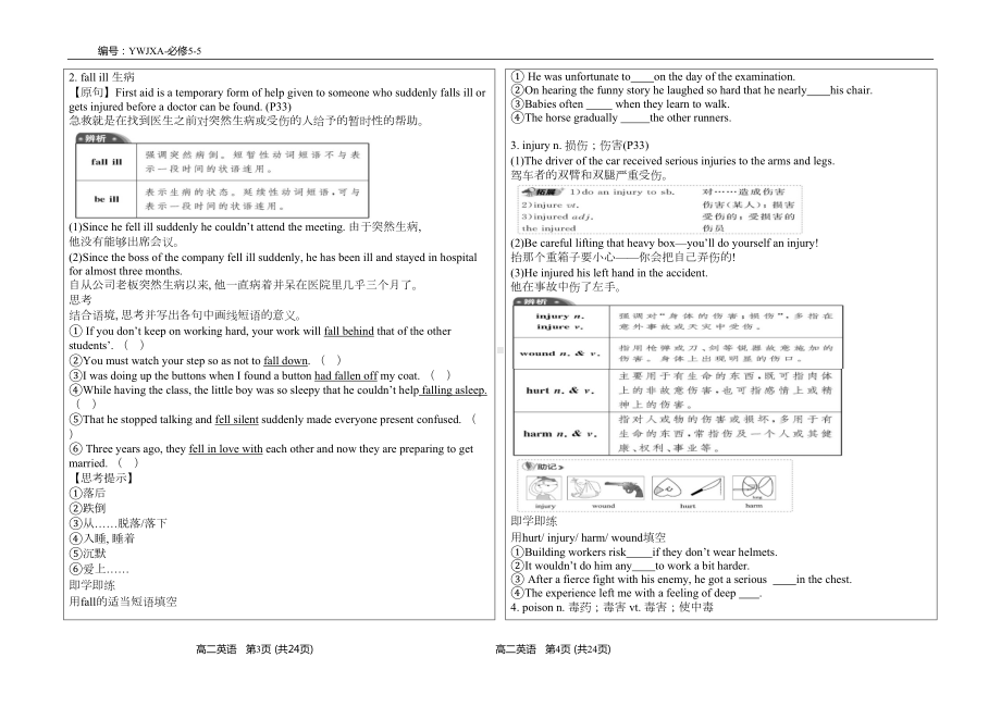 必修五book5unit5教学案学案全单元(DOC)(DOC 13页).doc_第2页