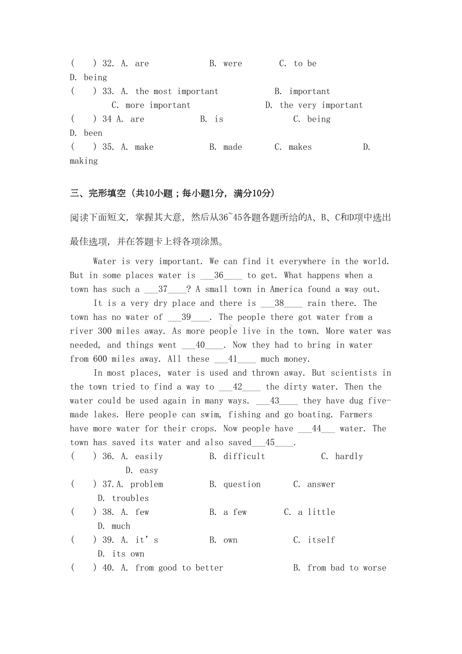 广东省广州市2020学年八年级英语上学期期中测试试题(无答案)-人教新目标版(DOC 11页).doc_第3页