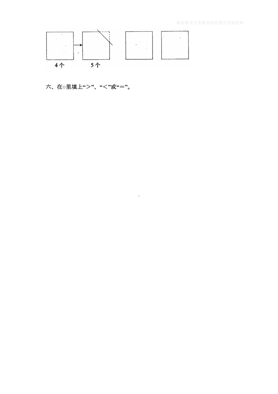 最新人教版一年级上册数学《9加几》同步练习题(DOC 6页).doc_第2页