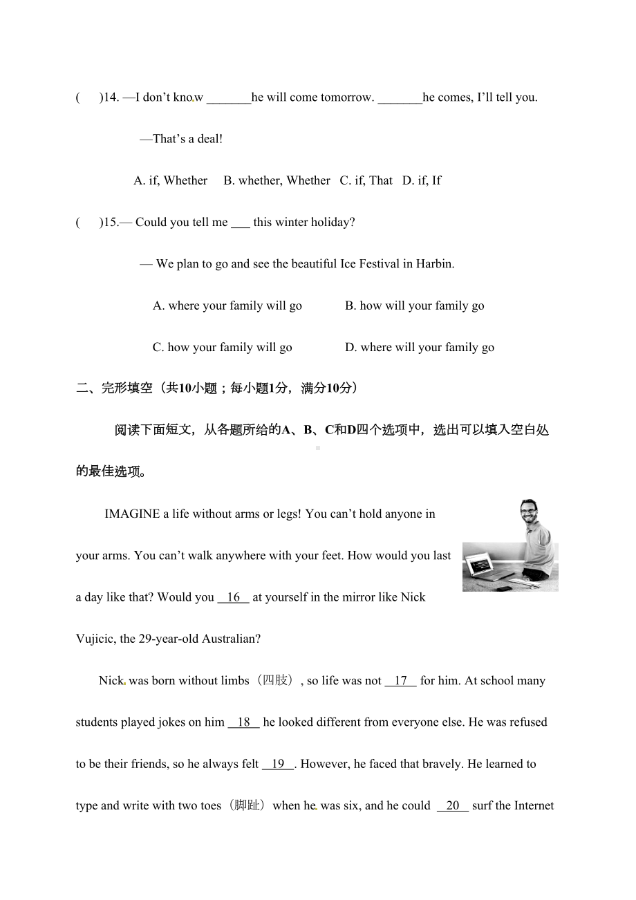 江苏省南京市九年级10月月考英语试题含答案(DOC 26页).doc_第3页